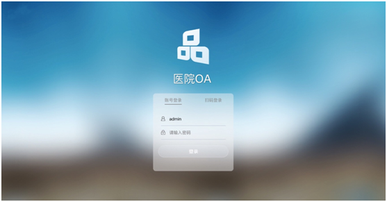 医疗卫生业综合性行业解决方案