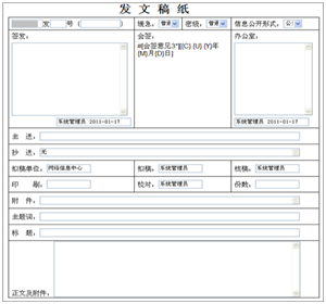 医疗卫生业综合性行业解决方案
