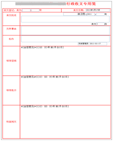 医疗卫生业综合性行业解决方案
