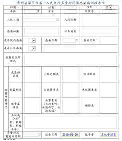 医疗卫生业综合性行业解决方案