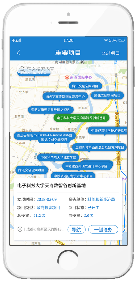 移动督查督办